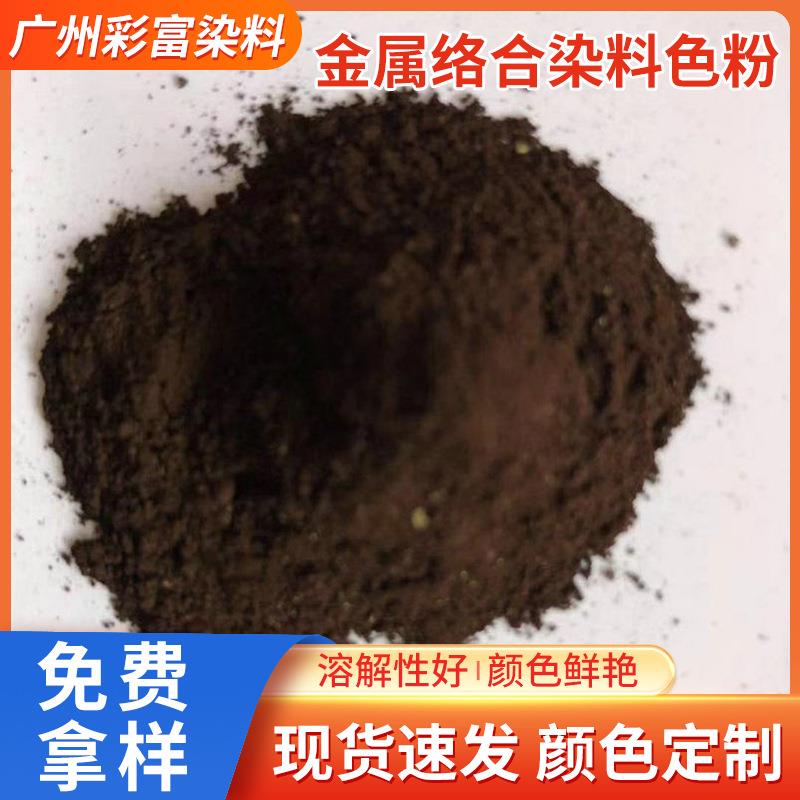 厂家供应BL-05酮溶宝蓝金属络合染料色粉着色剂颜料色粉颜色鲜艳