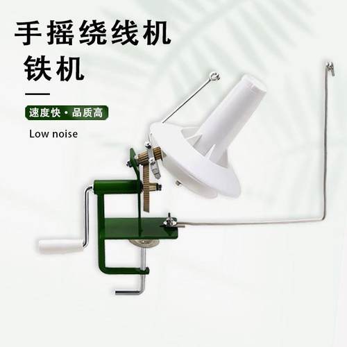 大型商用家用手动毛线绕线机 摇线机 缠线屯线器手摇绕机铁机