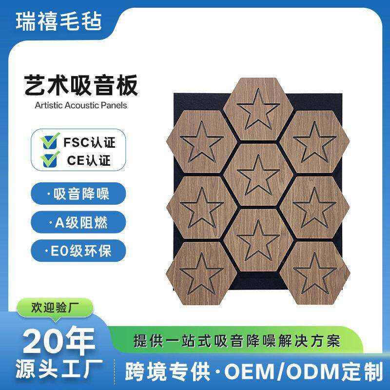 异型格栅吸音板六边形毛毡隔音板工装家用墙面装饰板子材料
