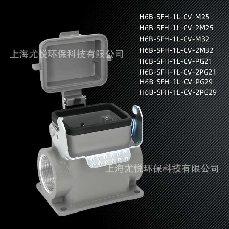 航空连接器H6B-SFH-1L-CV-M25/2M25/M32/PG21/PG29重载连接器