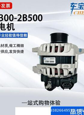 适用悦达起亚汽车起动机37300-2B500 373002B300 373002B510