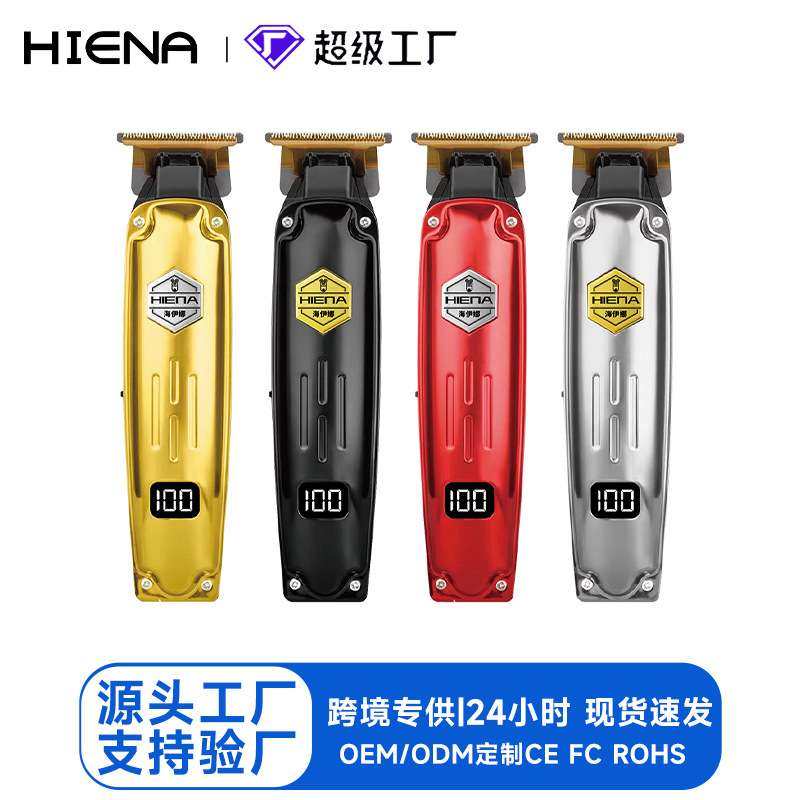 海伊娜/HIENA电动理发器家用电动推子理发剪数显充电式雕刻油头剪