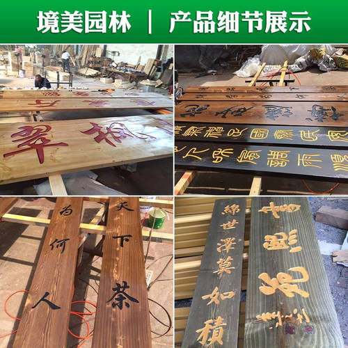 牌匾复古匾额门联景区农家院实木祠堂梧桐木雕刻酒店仿古招牌