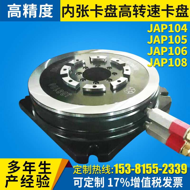 精密筒夹卡盘JAP104 JAP105气油压精密膜片夹头卡盘车床卡盘