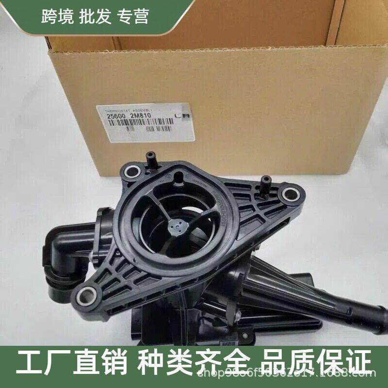 256002M810 25600-2M810节温器底座适用现起亚