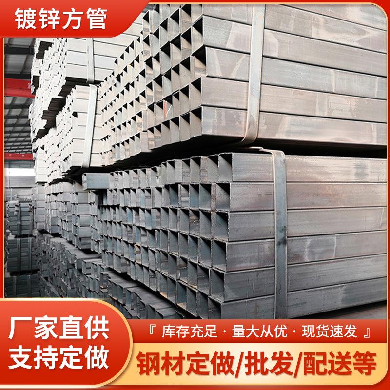 热镀锌q235b方管矩形管方通结构制管多规格幕墙工程唐山现货