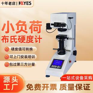 邦亿自动转塔数显小负荷布氏硬度计HBS-62.5测软金属铜铝铅锡硬度
