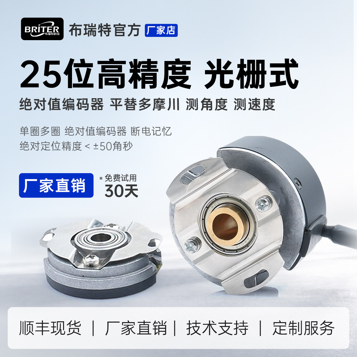 中空编码器高精度绝对值旋转编码编码器