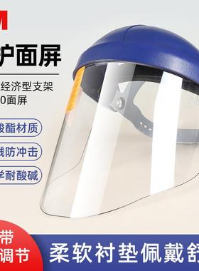 3M 82500 舒适型面屏支架 82700 82701防化学品冲击聚碳酸酯面屏