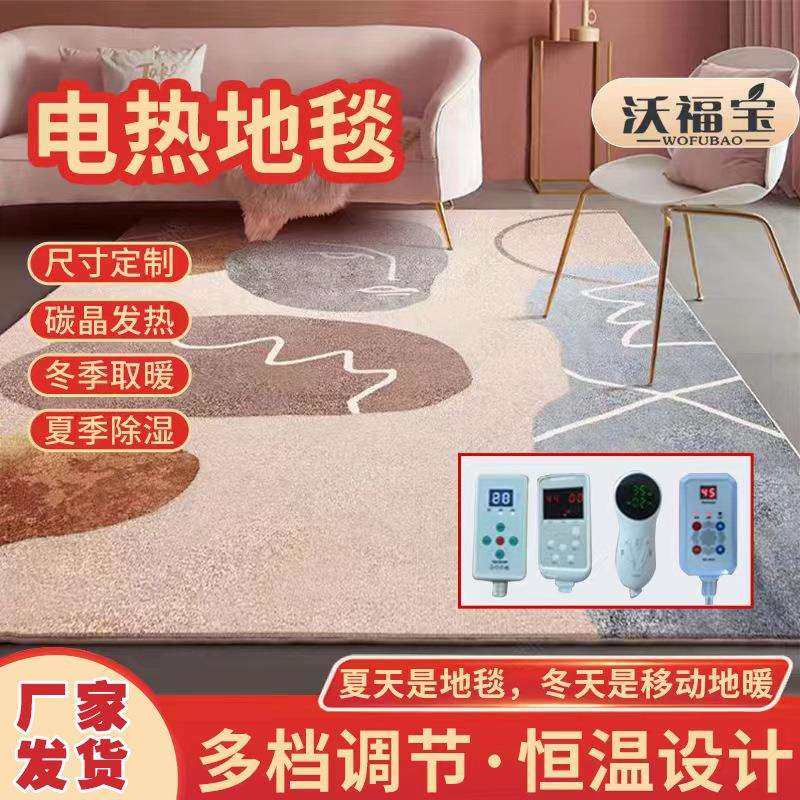 石墨烯碳晶电热地毯地热垫移动电加热毯地暖垫发热毯客厅电热地毯,鲜花速递/花卉仿真/绿植园艺,割草机/草坪机,淘宝优惠券,粉丝福利购,淘宝优惠卷