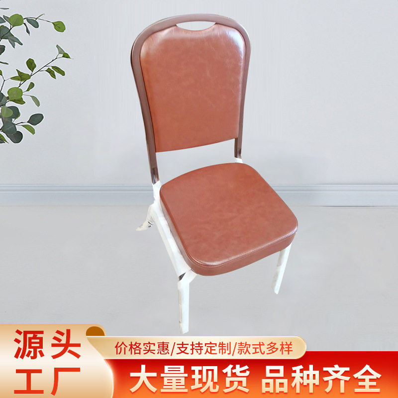 厂家直销宴会婚宴通用酒店椅子会议活动椅红色背靠饭店餐厅椅子