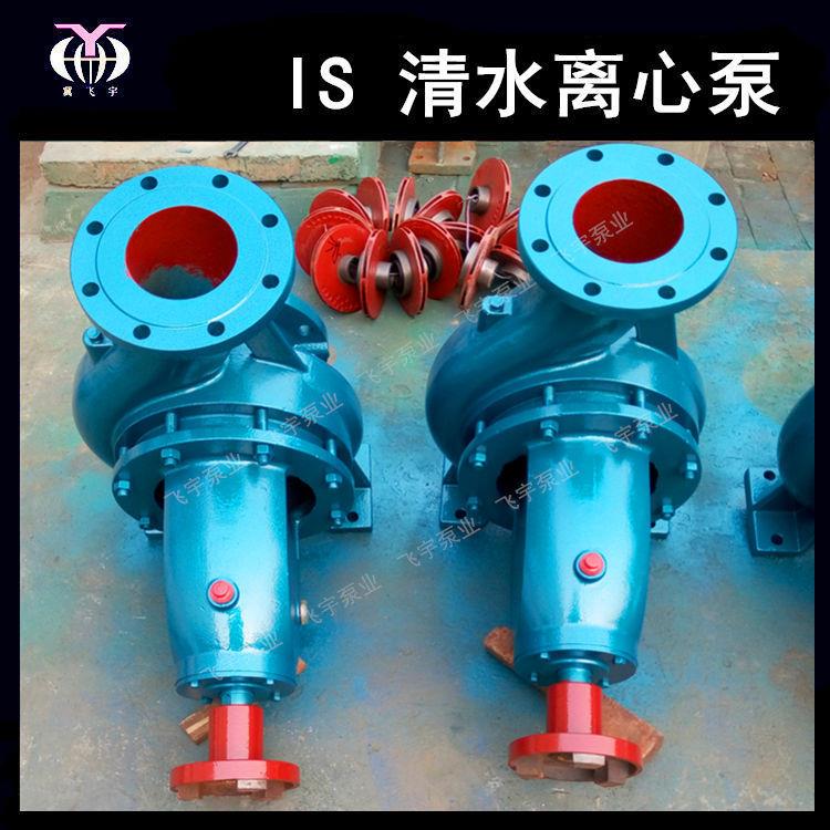 冀飞宇IS125-100-250JB卧式清水离心泵 ISR热水循环管道增压泵