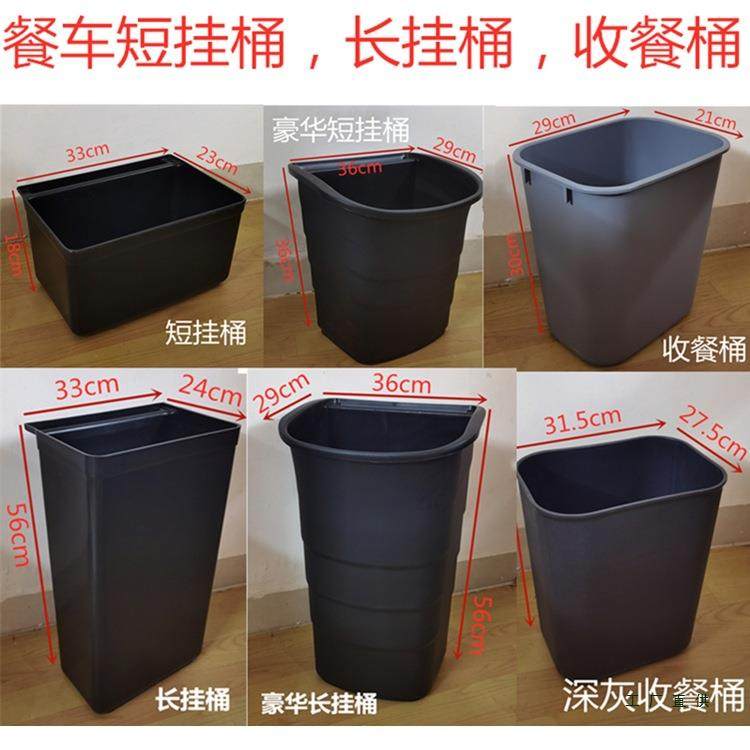 加厚餐车挂桶收餐桶收集盆挂式垃圾桶泔水带双耳短挂桶豪华长挂桶,鲜花速递/花卉仿真/绿植园艺,割草机/草坪机,淘宝优惠券,粉丝福利购,淘宝优惠卷