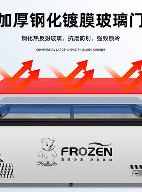 史蒂芬Stevison 商用1.8米豪华深岛柜展示柜卧式冰柜 SD/SC-1800S