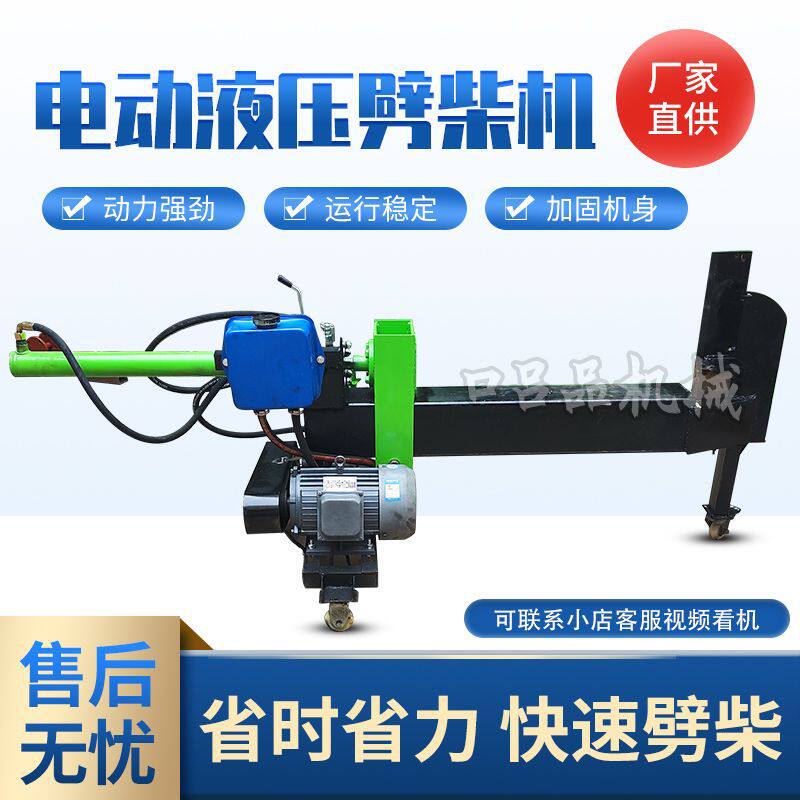 锯柴劈柴一体机台式劈柴动劈木机破木机破柴机家用农用工具电动