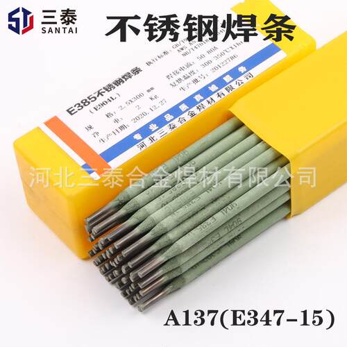 E347-15不锈钢焊条 焊接321不锈钢2.5/3.2/4.0mm A137不锈钢焊条