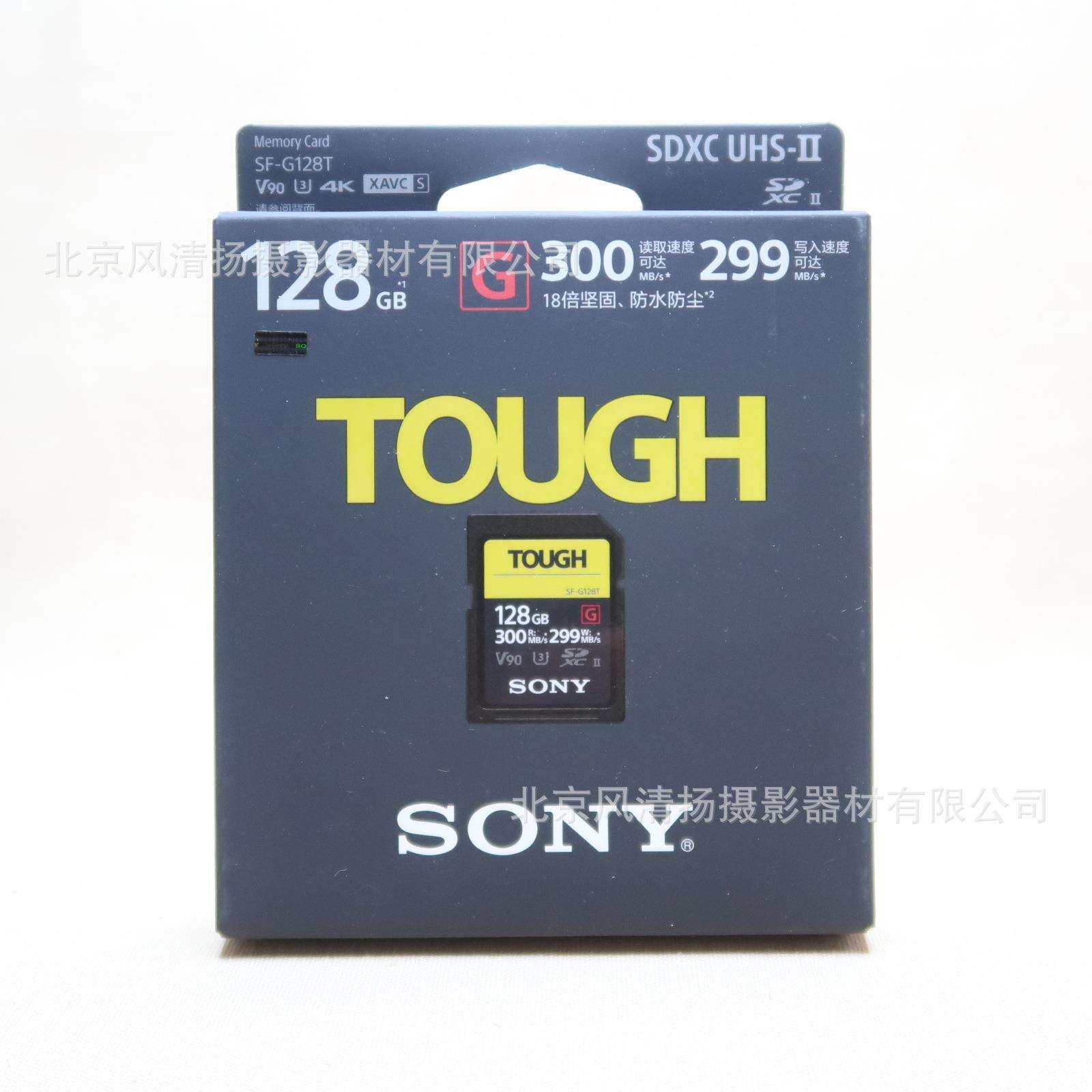 SF-G128T/T1 TOUGH 抗压 防水 防尘 SFG64T存储卡闪存 适用