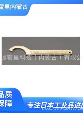 ESCO喜一 防爆钩扳手 EA643BL-1/EA643BL-2/EA643BL-3/EA643BL-4