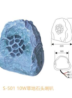 T-KOKOPA万声达S501室外防水草坪音箱石头扬声器公共广播背景音乐