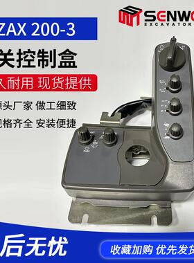 挖掘机械配件 ZAX200/240/330/360 雨刮大灯油门开关总成4631128