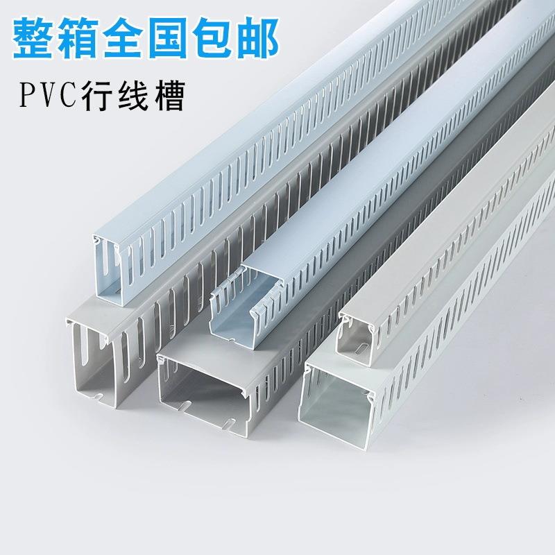 PVC阻燃20*25 30*32 35*40 45*50 55*65 80*100电柜走线配卡线槽