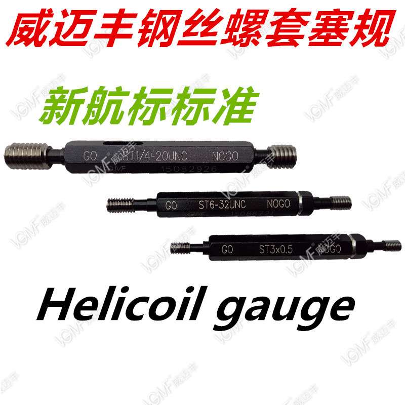 3B牙套塞规ST2-56 ST6-32 ST8-10-32 ST1/4-28 5/16 3/8螺套牙规