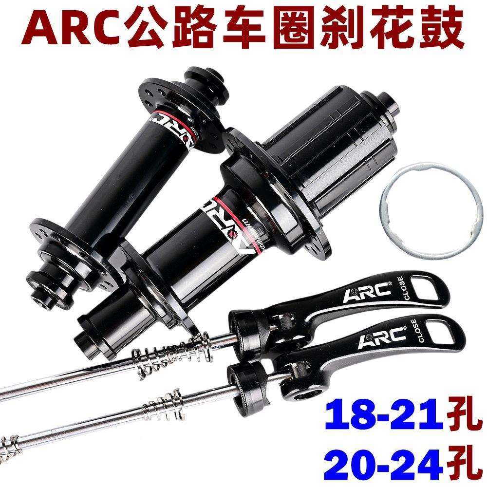 ARC MT002公路折叠自行车花鼓超轻炸街20/24孔轴承NBK11S培林244g