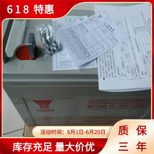 汤浅蓄电池NP100-12/12V100AH厂家直销汤浅蓄电池现货