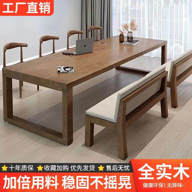 欧式实木桌大板桌办公桌会议桌长方形洽谈桌简约书桌现代长条餐桌