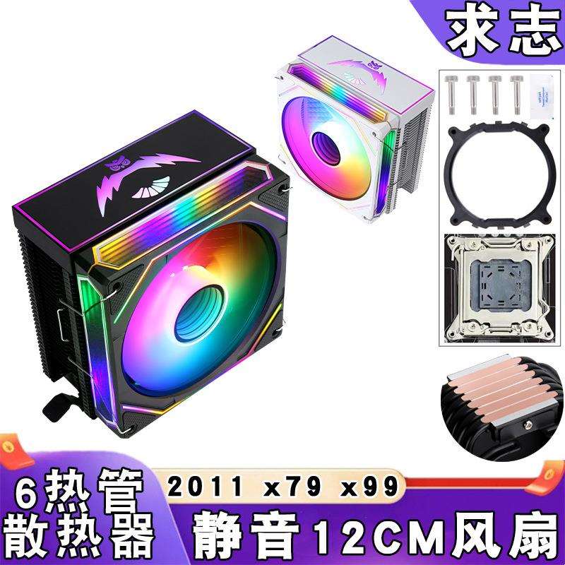 电脑6热管x79cpu散热器x99主板lga2011带盖12cm风扇PWM发光e5静音