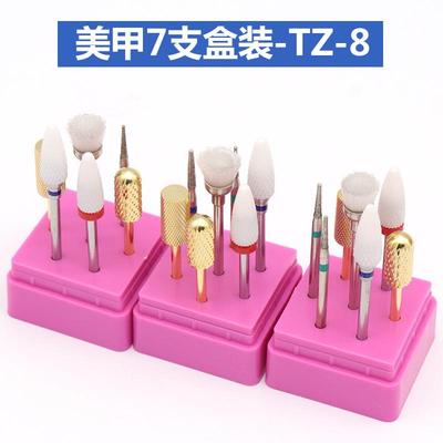 跨境热销美甲钨钢合金打磨头套装 打磨机专配磨头刷工具组合装