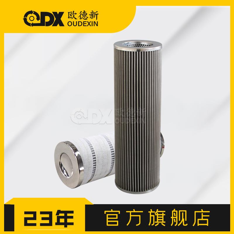 替代设备电厂液压滤芯HC8300FKS24H高压油滤芯折叠滤芯液压油滤芯