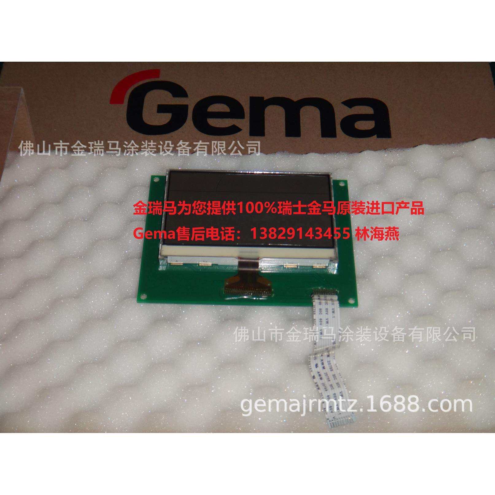 供应瑞士金马CG09控制器 Display CG09显示屏 金马CG09控制器配件