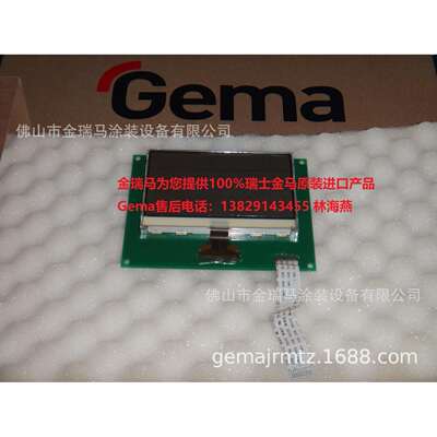 供应瑞士金马CG09控制器 Display CG09显示屏 金马CG09控制器配件