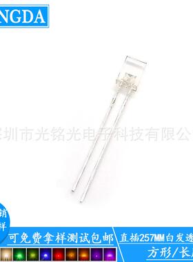 工厂供应 257MM白发透明 黄色 长脚直插灯珠 黄色光LED发光二极管