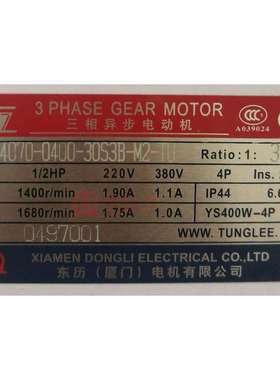 TL4070-0400-30S3B-M2-TU厦门东历直角减速电机3PHASE GEAR MOTOR