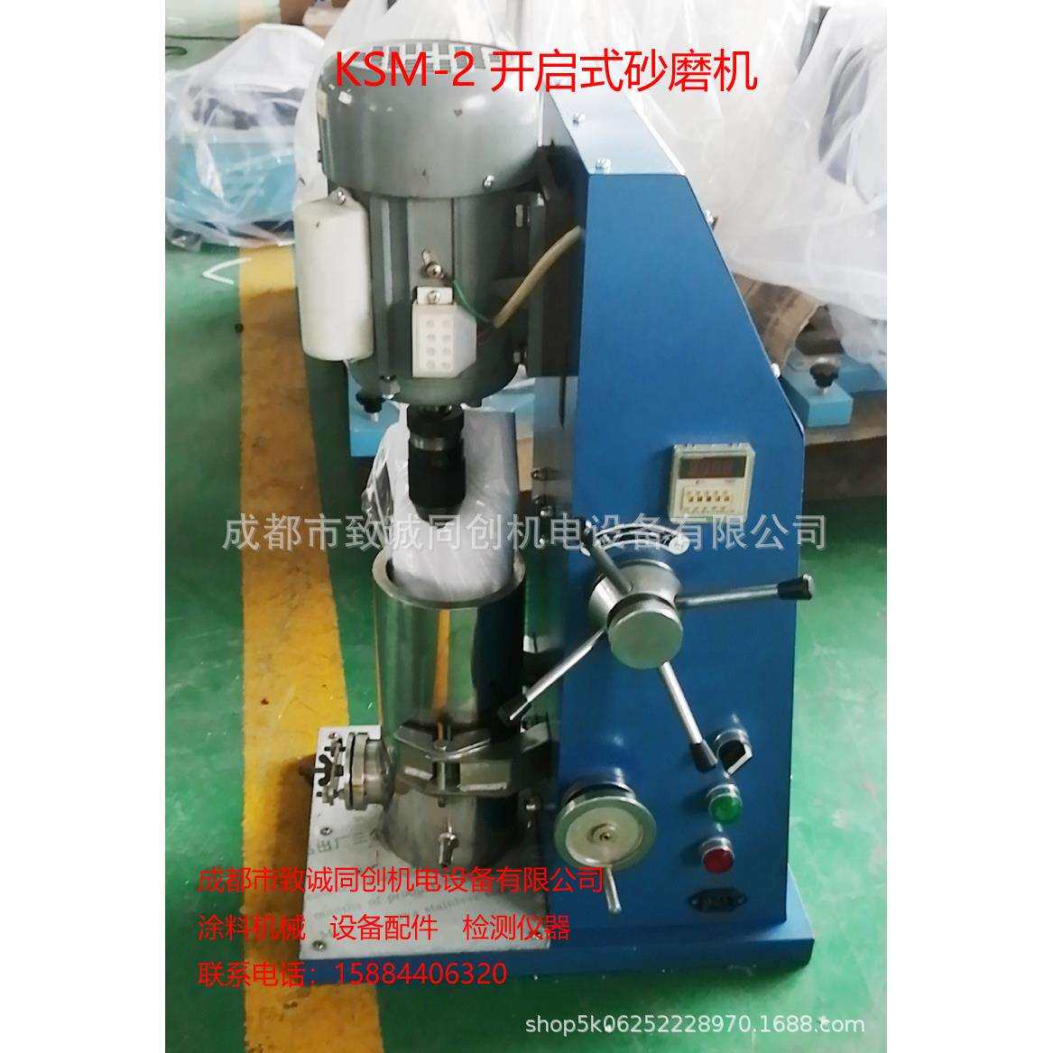 KSM-2开启式砂磨机实验室砂磨分散机油漆油墨小批量样品研磨机