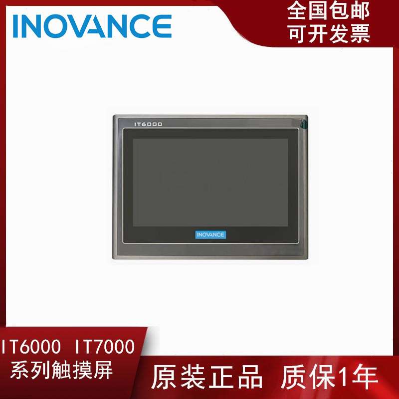 全新汇川触摸屏IT7070EIT6070T IT7070T IT6070EIT7100T IT6100E