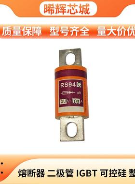 茗熔RS94C690V 100A150A170A200A 快速熔断器保险丝 库存充足 量