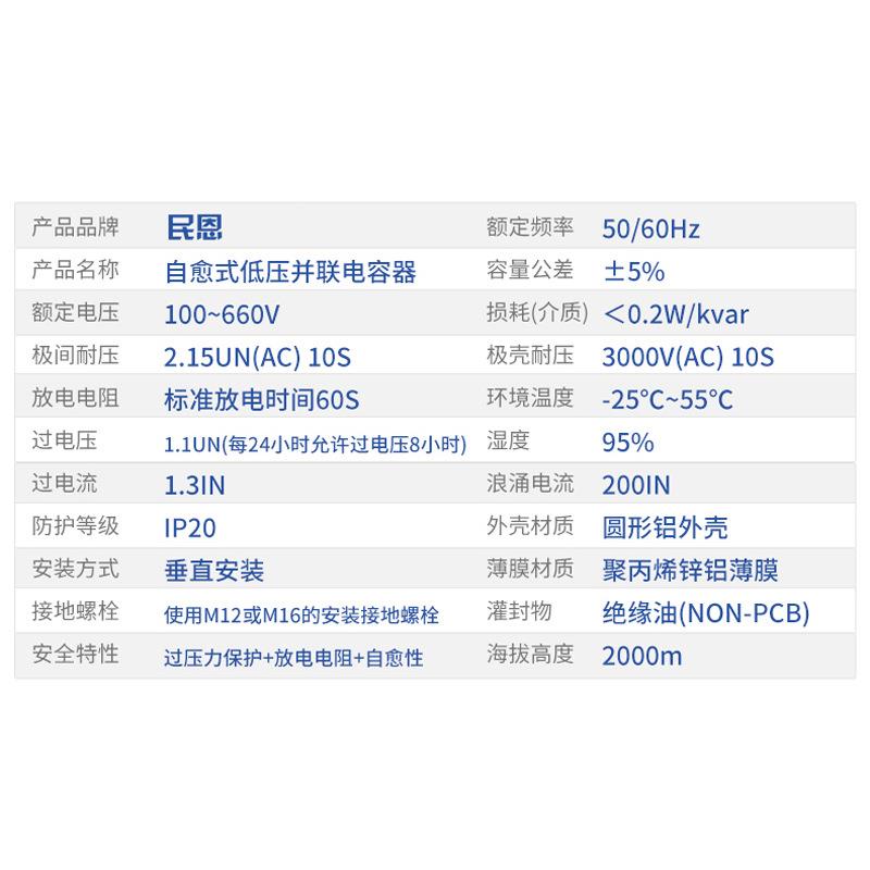 上海民恩自愈式低压并联电容器圆柱形400V450V电力滤波补偿节能