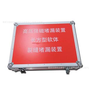 高压强磁堵漏装置长方形软体裂缝堵漏装置船体抢险堵漏工具组