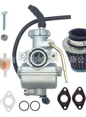 PZ20化油器适用50cc 70cc 90cc 110cc 125cc卡丁车CRF50F CRF80F