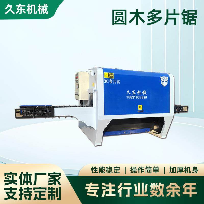 圆木多片锯方木圆木多片锯大型圆木推台锯多片锯开料机圆木多片锯,电子元器件市场,其它元器件,淘宝优惠券,粉丝福利购,淘宝优惠卷
