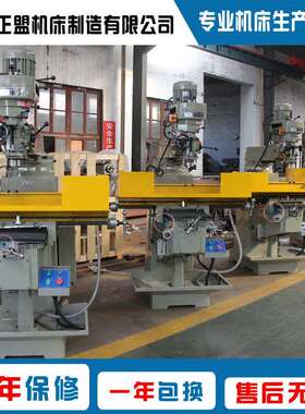 FTM-4S5AG 摇臂铣床FTM-4SAG-L摇臂铣床 炮塔铣床 高速铣床