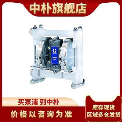 固瑞克气动隔膜泵Husky515系列D51211已缩醛外壳D51277污泥排污泵