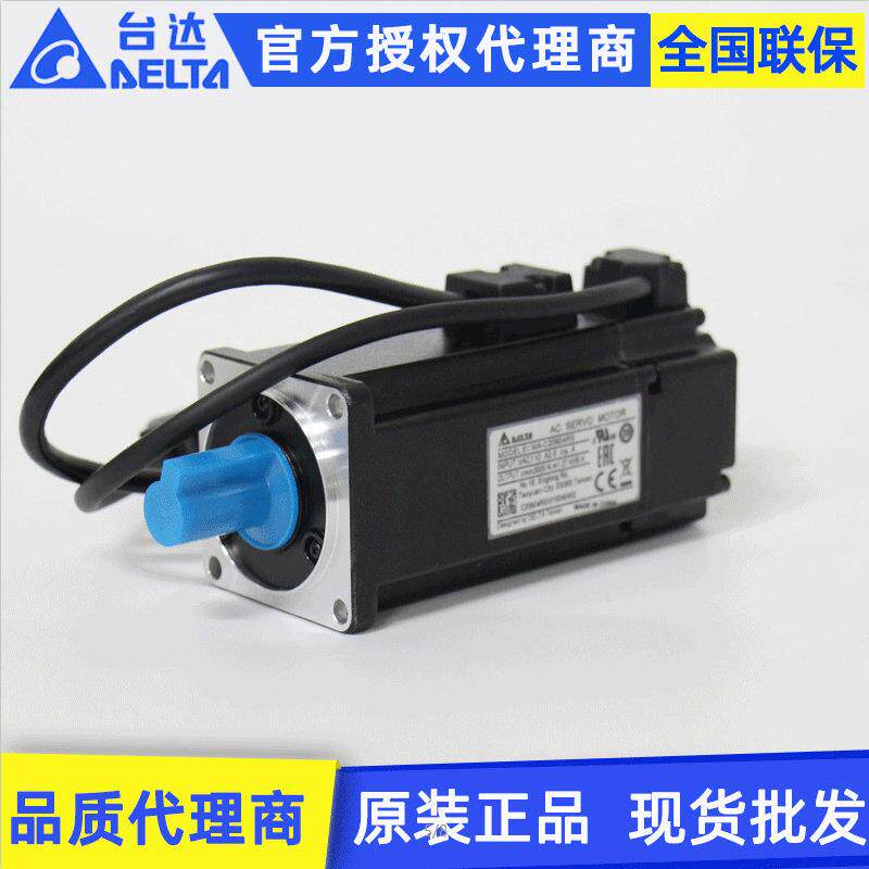 原装Delta台达B2系列ECMA-C20401FS/HS 100W带刹车抱闸伺服电机