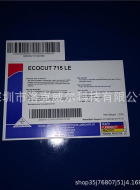 福斯ECOCUT 628 715 610 615 720 732 715LE 多功能多用途切削油