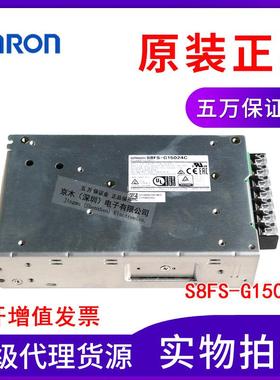 原装开关电源S8FS-G15024C AC220V转输出24V 6.5A