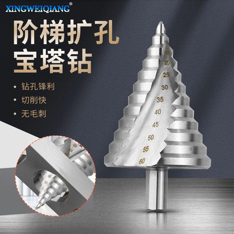 6-60MM螺旋槽阶梯钻 多用途钻头/台阶钻/麻花钻/开孔器/扩孔工具