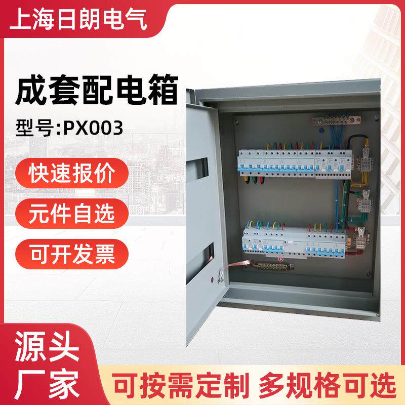 内外门布线电气控制配柜防雨户内不锈钢配电箱 加厚明装动力箱